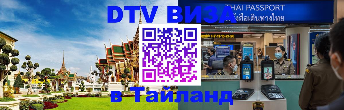Сколько стоит DTV виза — актуальные цены, оформление даже без документов - 20.11.2025 